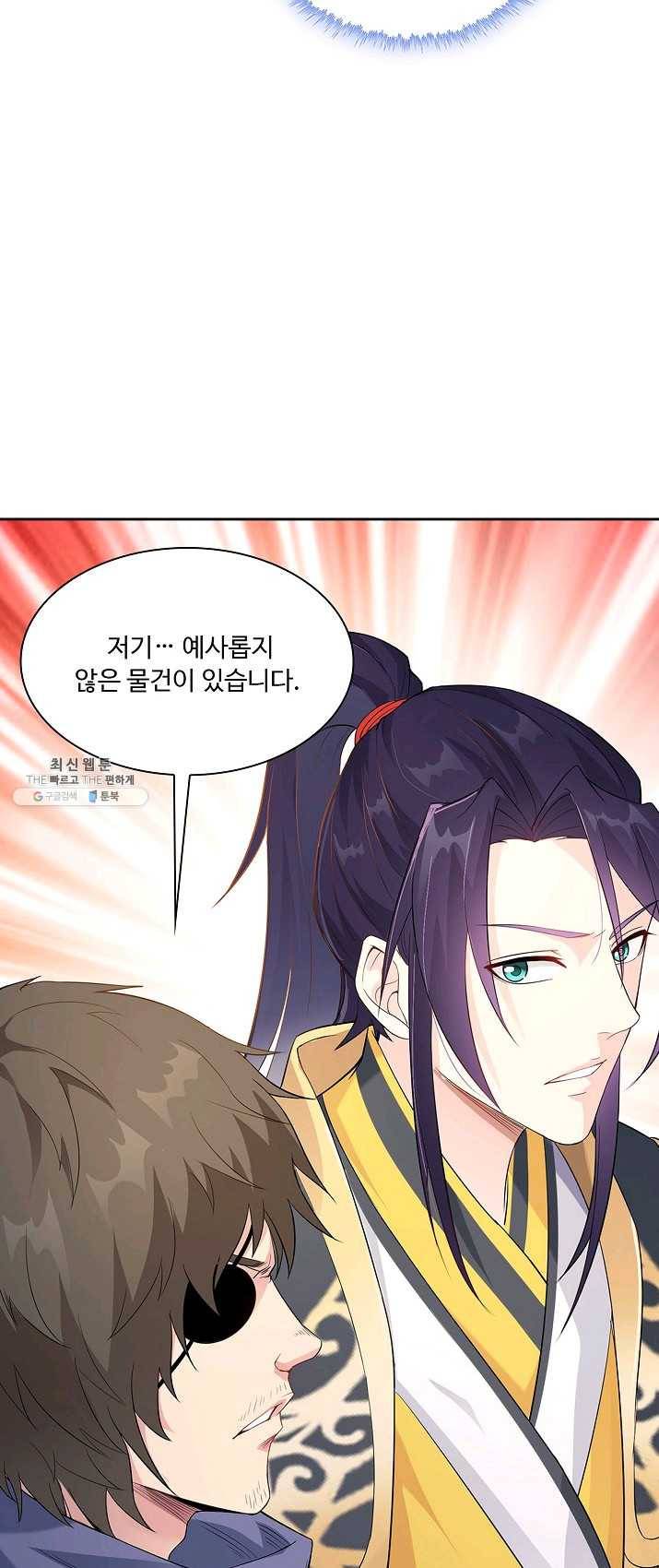 내 소설의 악역이 되다 6화 43