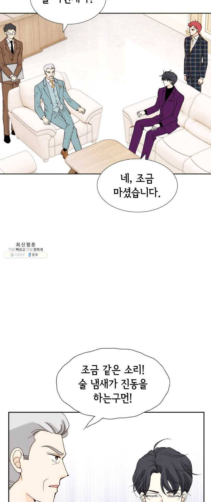 이 봄을 갖고 싶다 43화 없습니다,그런 여자 3