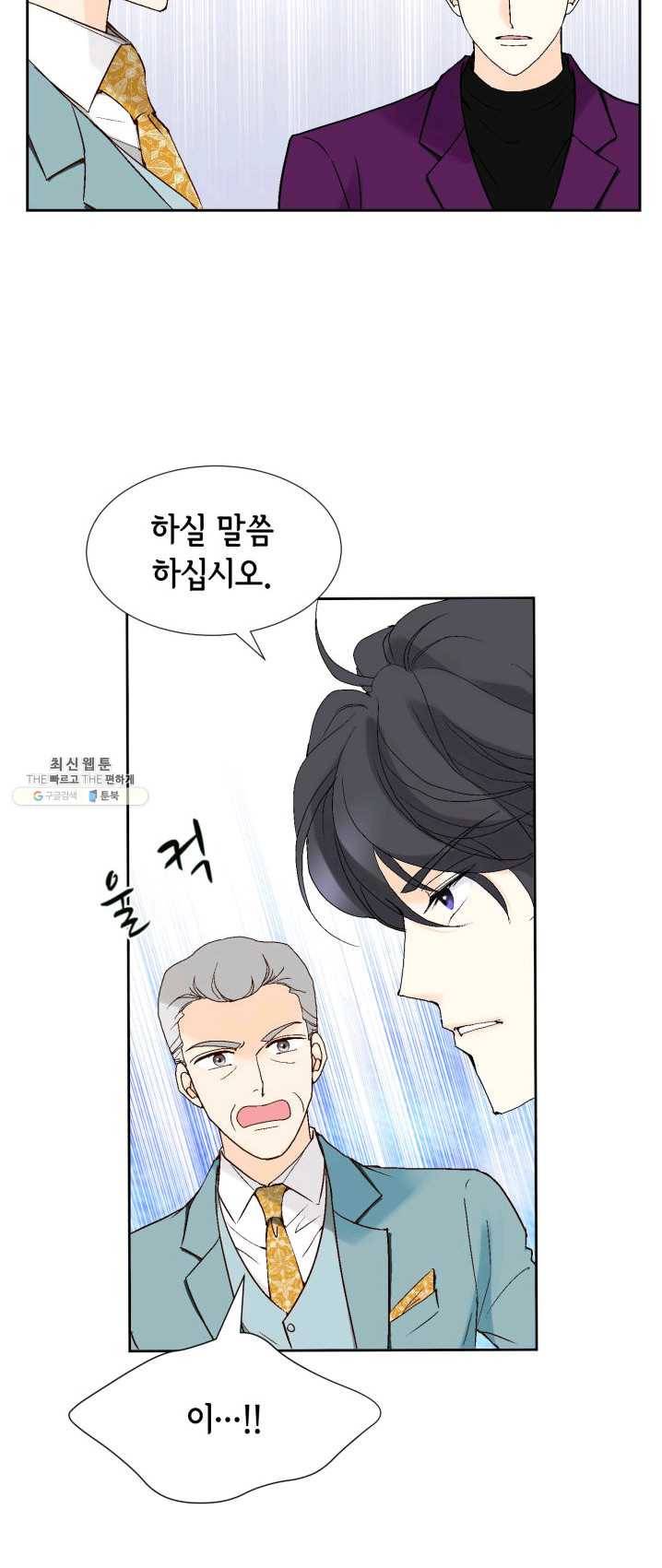 이 봄을 갖고 싶다 43화 없습니다,그런 여자 4