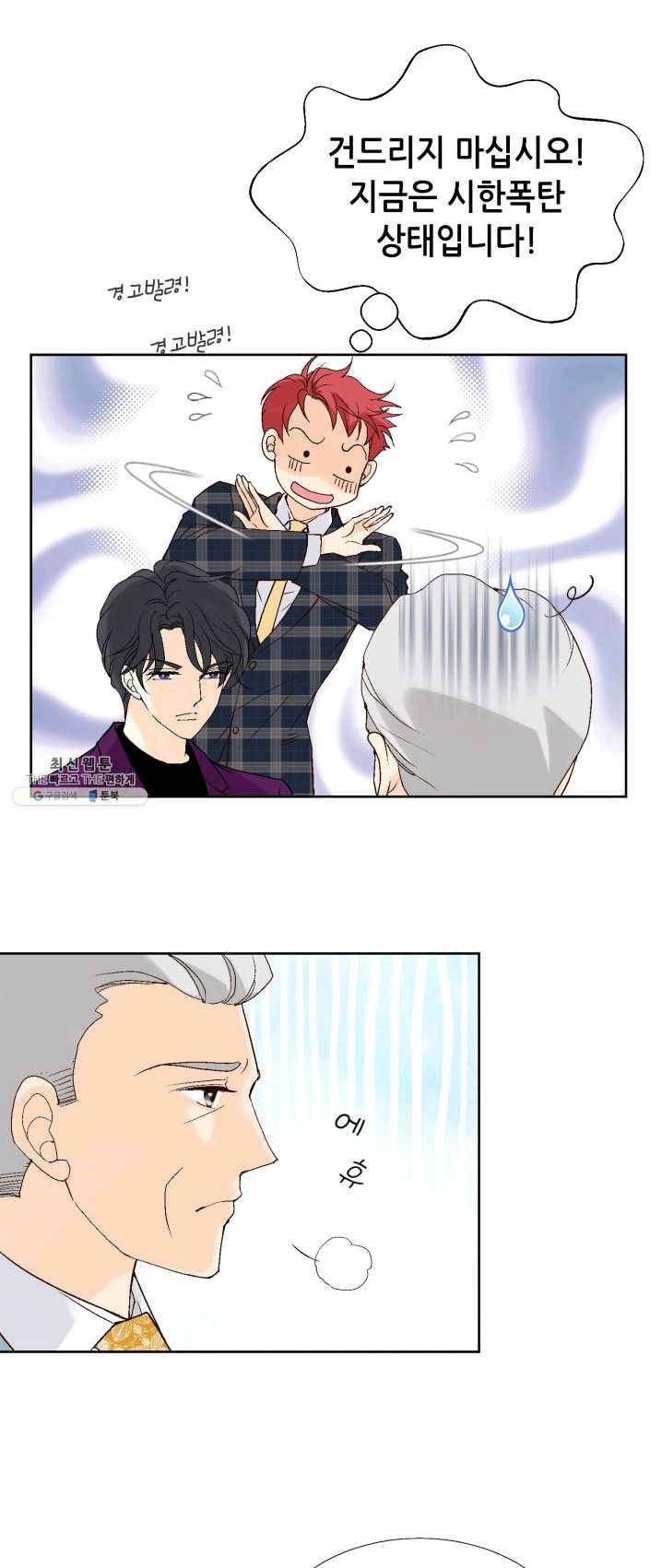 이 봄을 갖고 싶다 43화 없습니다,그런 여자 5