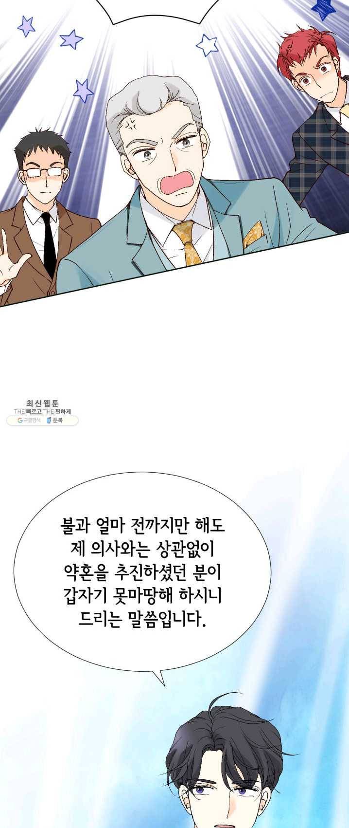 이 봄을 갖고 싶다 43화 없습니다,그런 여자 9