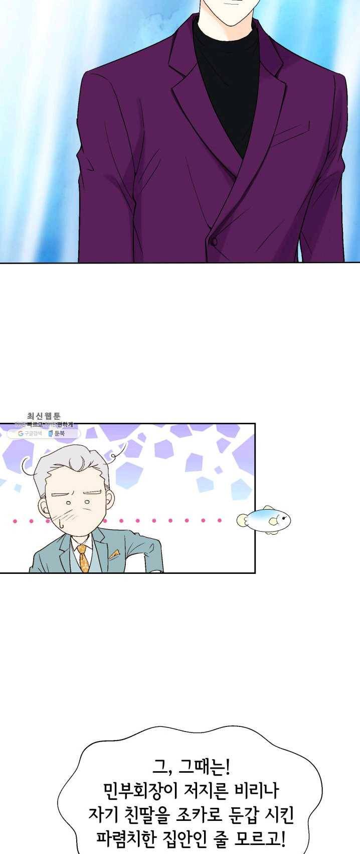 이 봄을 갖고 싶다 43화 없습니다,그런 여자 10