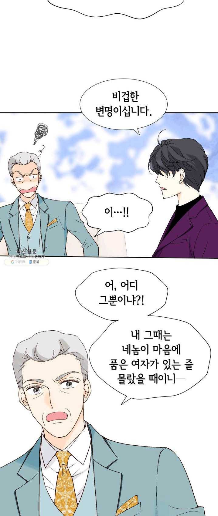 이 봄을 갖고 싶다 43화 없습니다,그런 여자 11