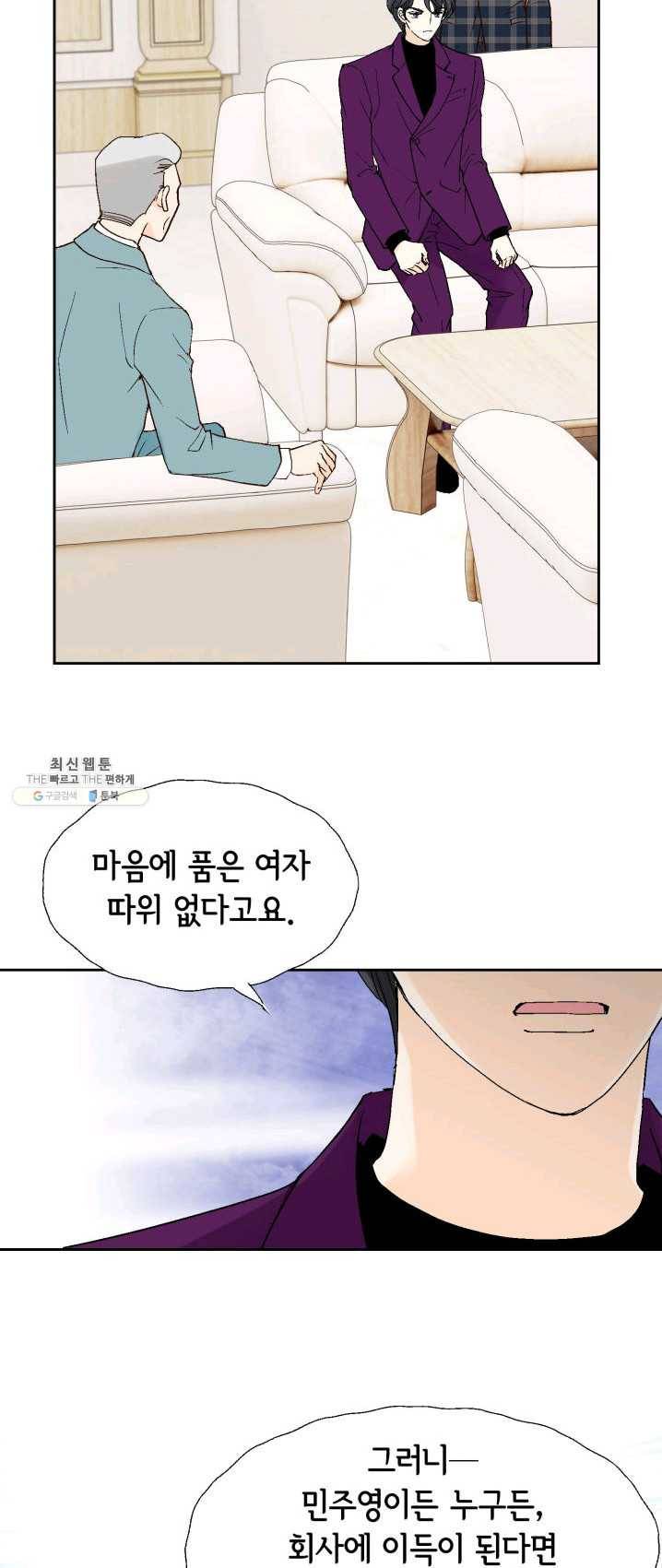 이 봄을 갖고 싶다 43화 없습니다,그런 여자 13