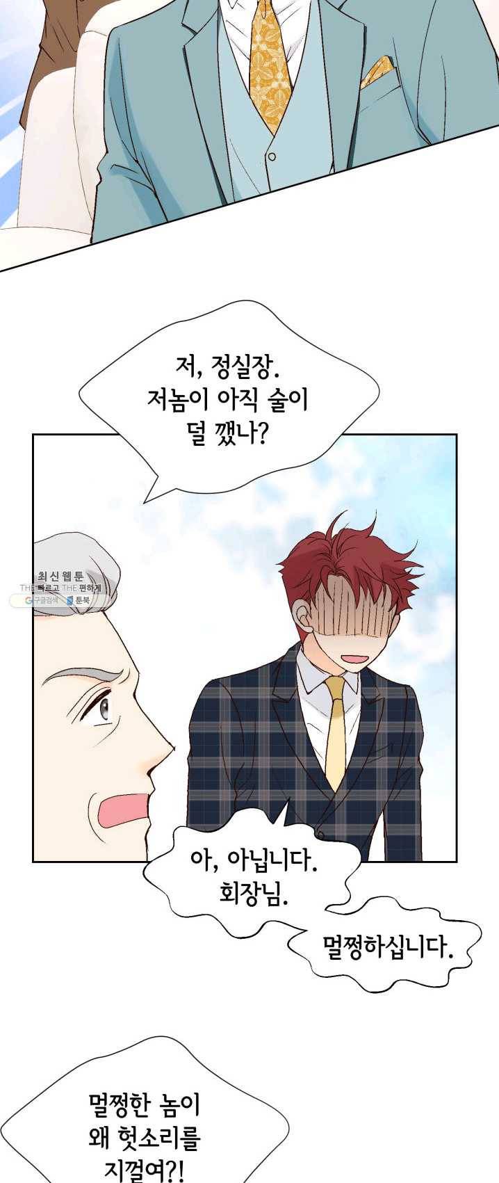 이 봄을 갖고 싶다 43화 없습니다,그런 여자 15