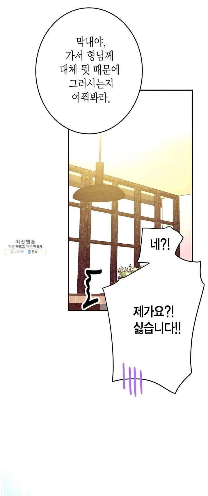 올바른 연애 27화 7