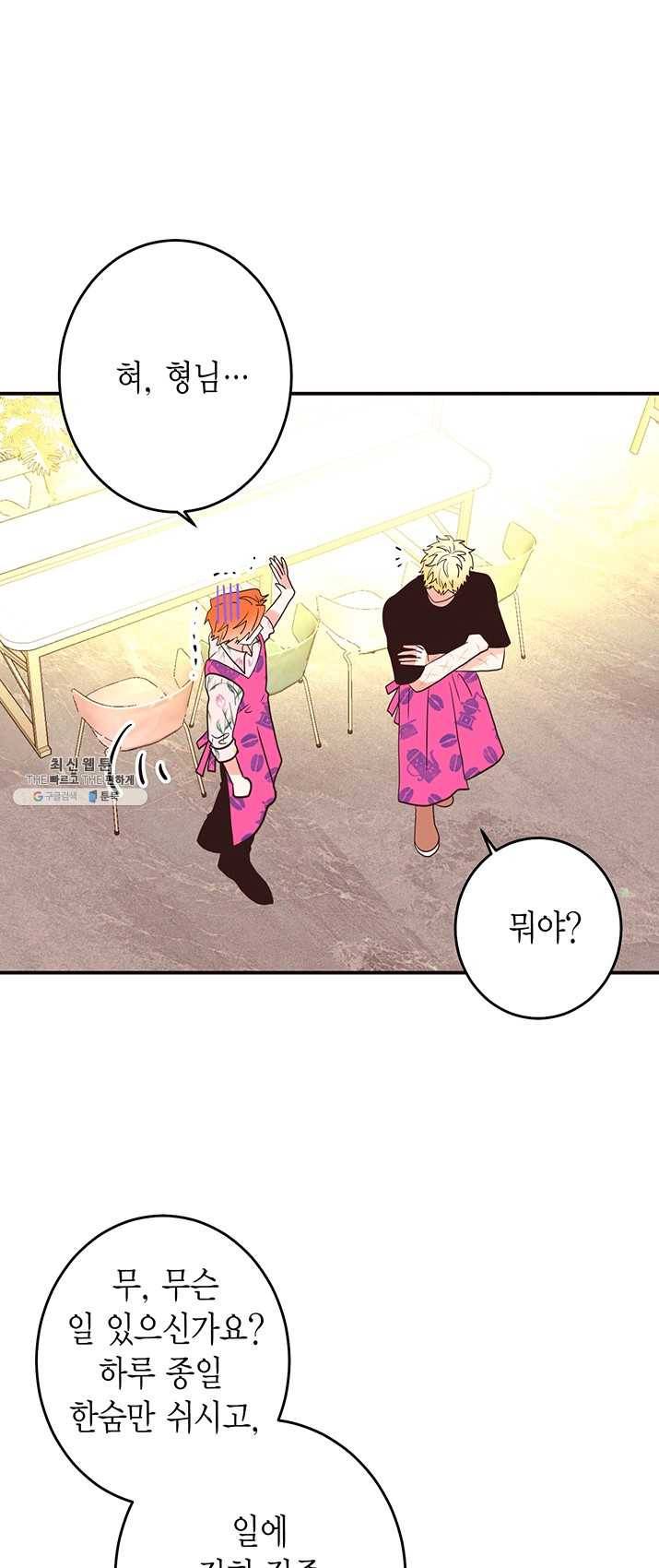 올바른 연애 27화 11