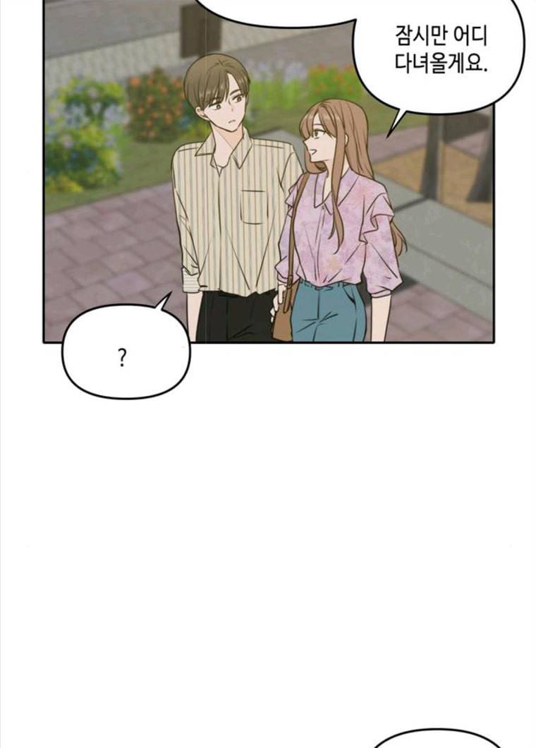 이번 생도 잘 부탁해 52화 13