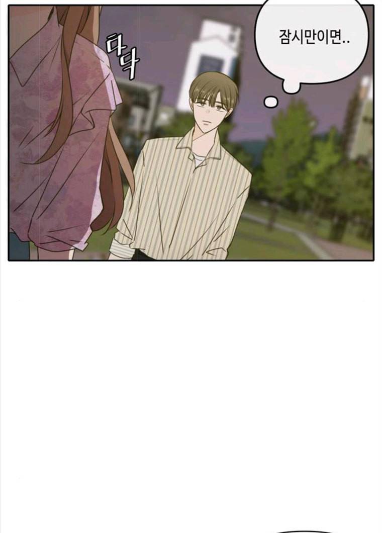 이번 생도 잘 부탁해 52화 14