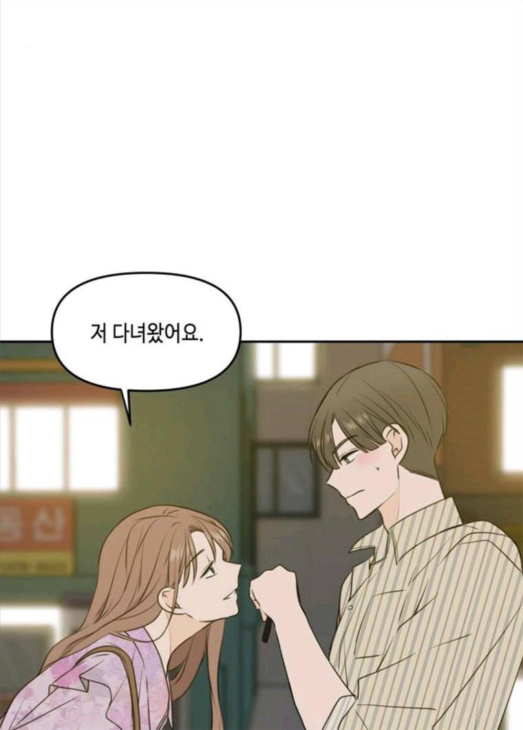 이번 생도 잘 부탁해 52화 19