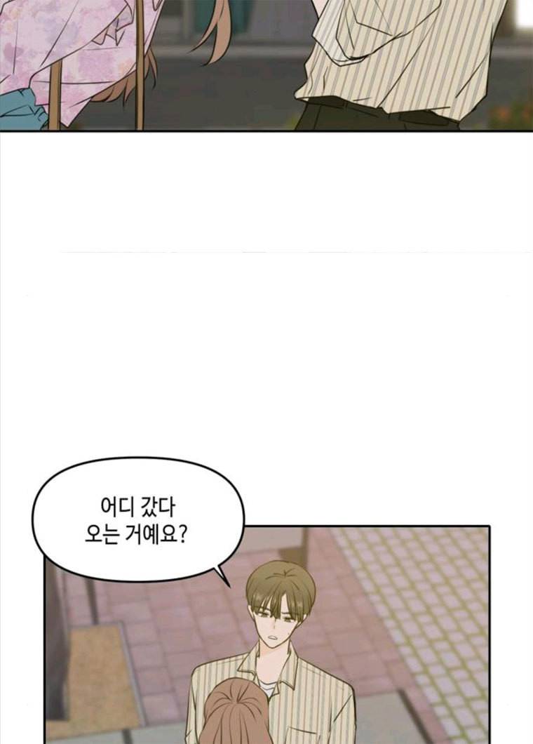 이번 생도 잘 부탁해 52화 20
