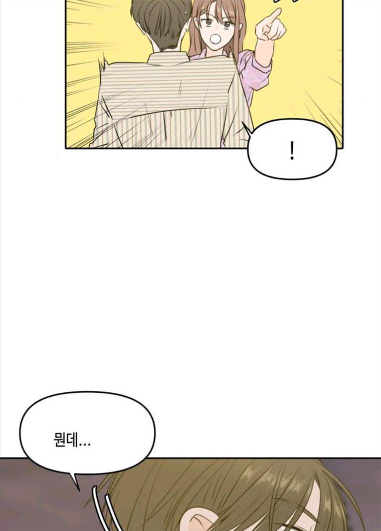 이번 생도 잘 부탁해 52화 22