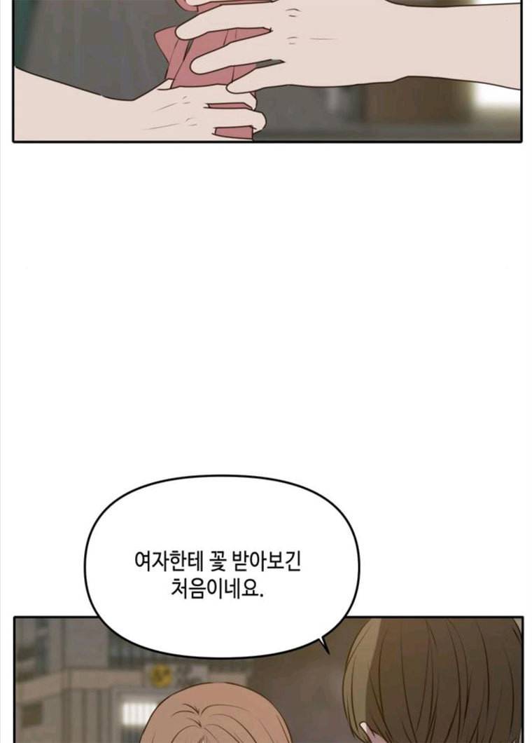 이번 생도 잘 부탁해 52화 28