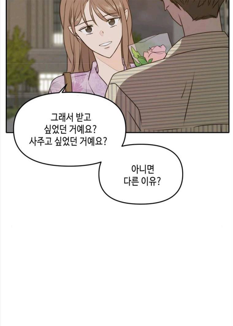 이번 생도 잘 부탁해 52화 29