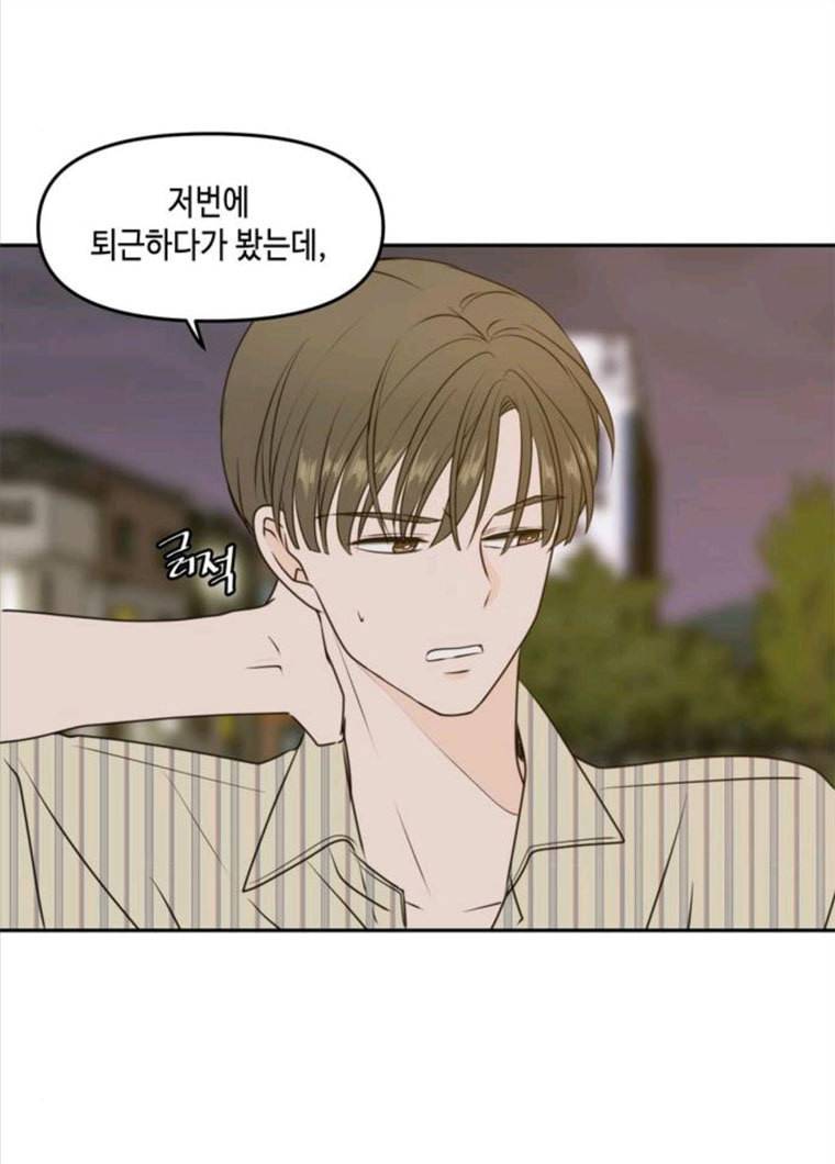 이번 생도 잘 부탁해 52화 32