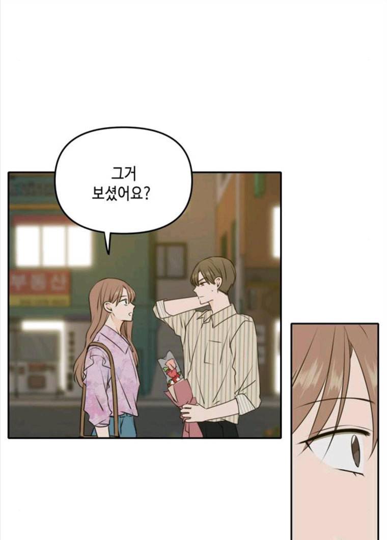 이번 생도 잘 부탁해 52화 35