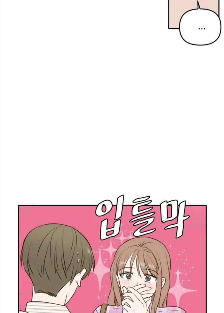 이번 생도 잘 부탁해 52화 36