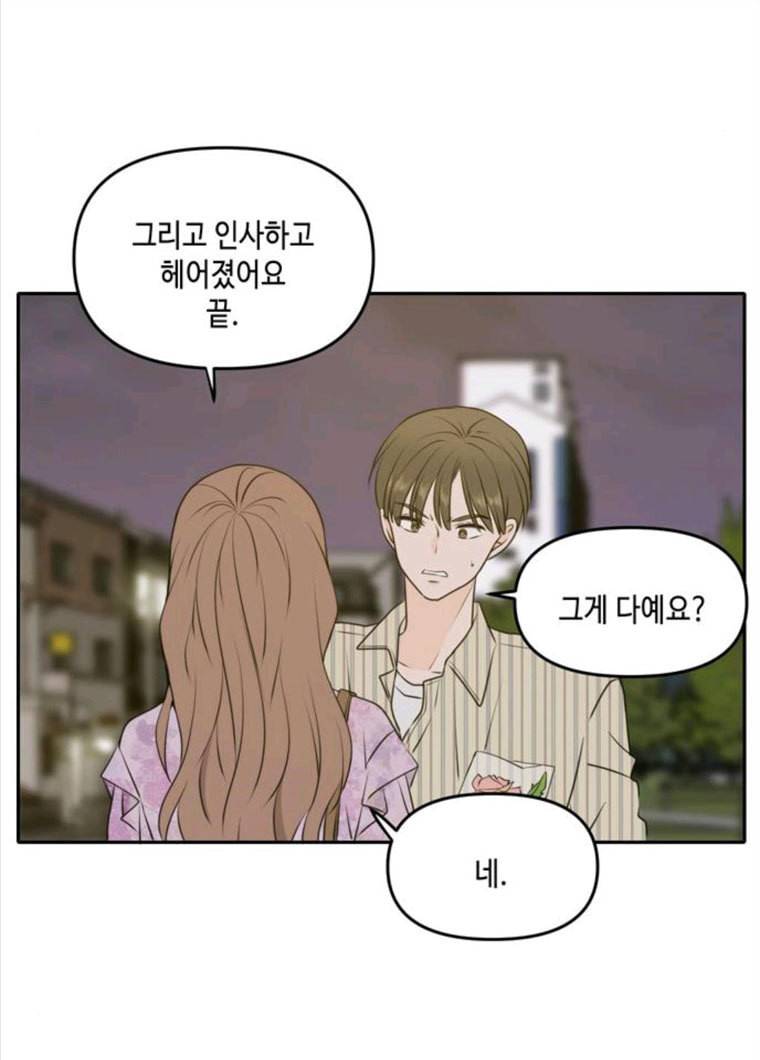 이번 생도 잘 부탁해 52화 42