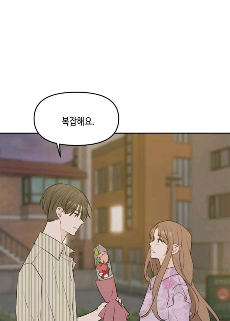 이번 생도 잘 부탁해 52화 48