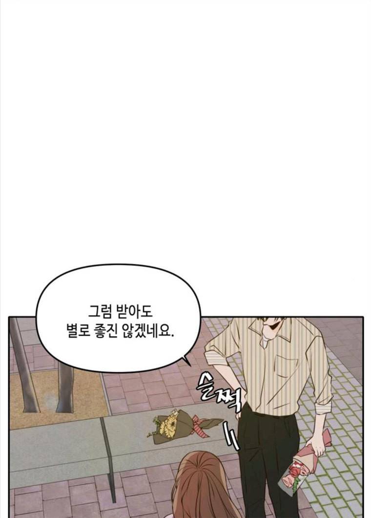 이번 생도 잘 부탁해 52화 52