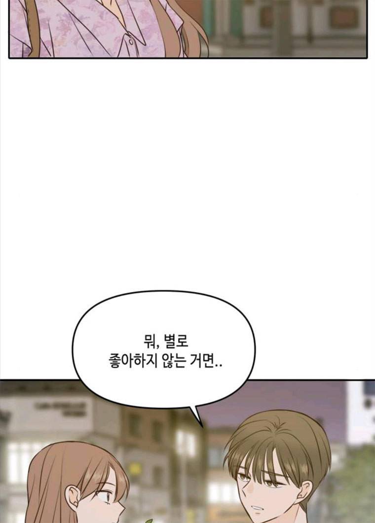 이번 생도 잘 부탁해 52화 56