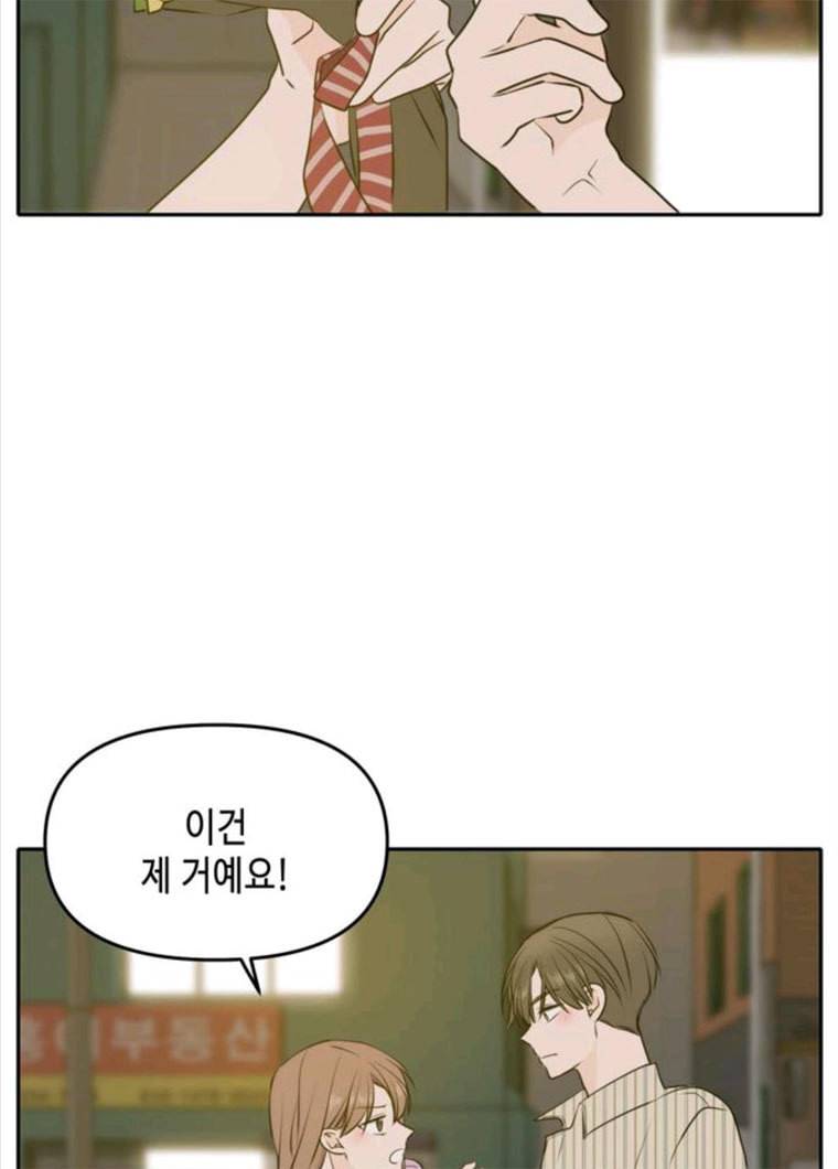 이번 생도 잘 부탁해 52화 58