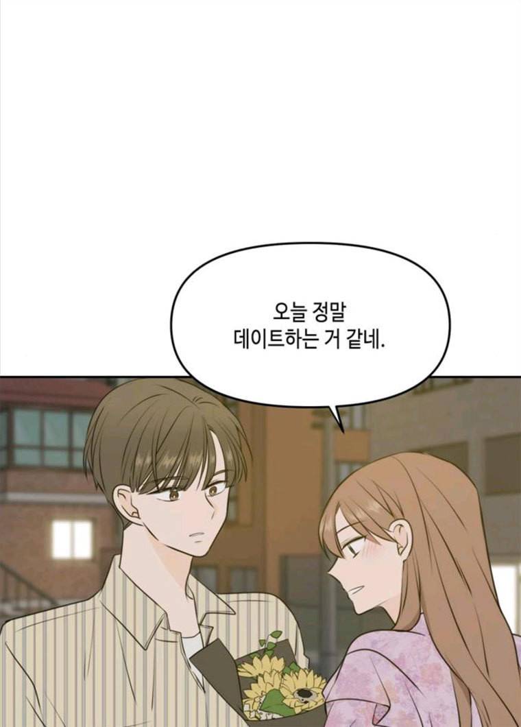 이번 생도 잘 부탁해 52화 62