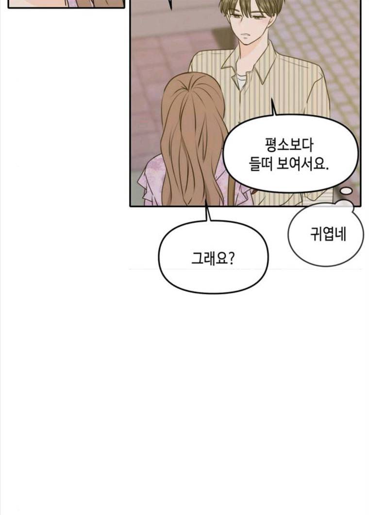 이번 생도 잘 부탁해 52화 68
