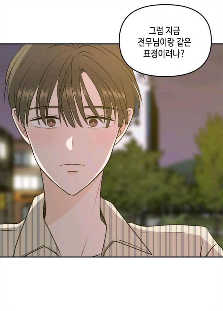 이번 생도 잘 부탁해 52화 69