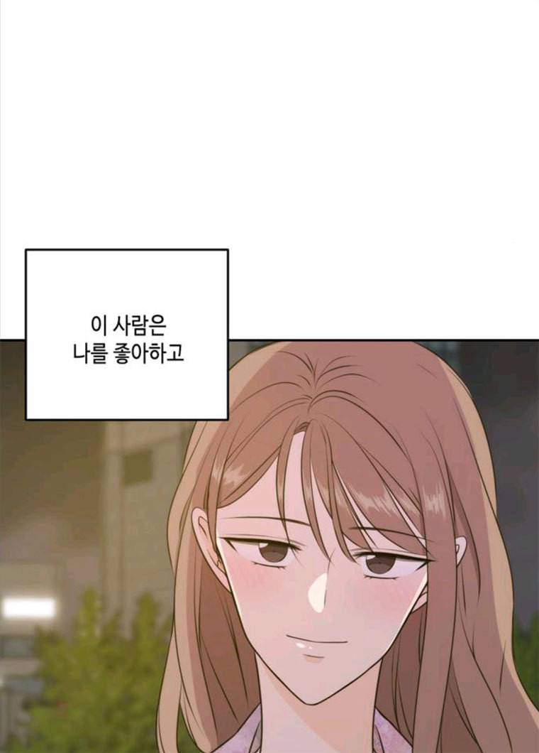 이번 생도 잘 부탁해 52화 70