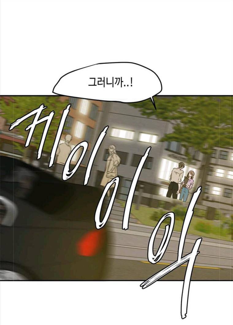 이번 생도 잘 부탁해 52화 80