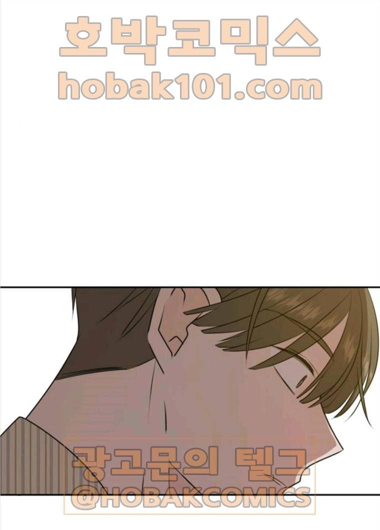 이번 생도 잘 부탁해 52화 81