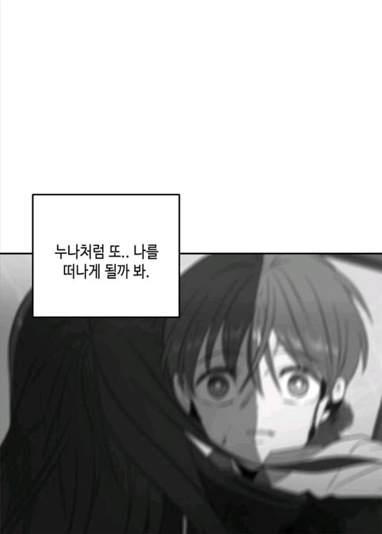 이번 생도 잘 부탁해 52화 99