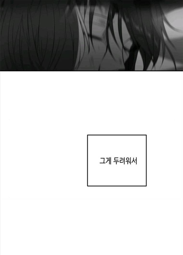 이번 생도 잘 부탁해 52화 100