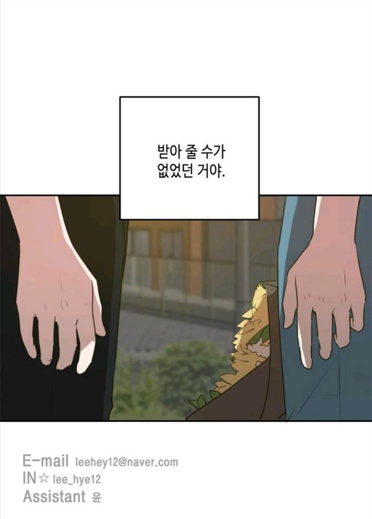 이번 생도 잘 부탁해 52화 101