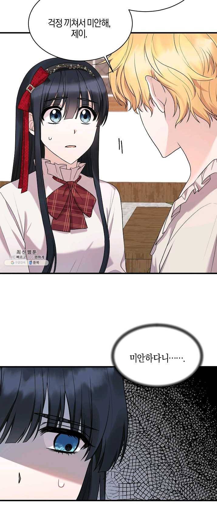 엔젤릭 레이디 41화 3
