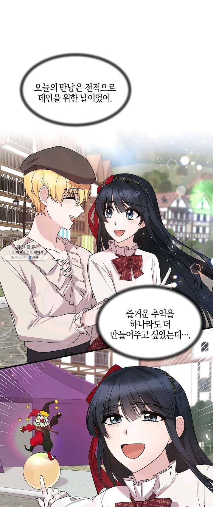 엔젤릭 레이디 41화 4