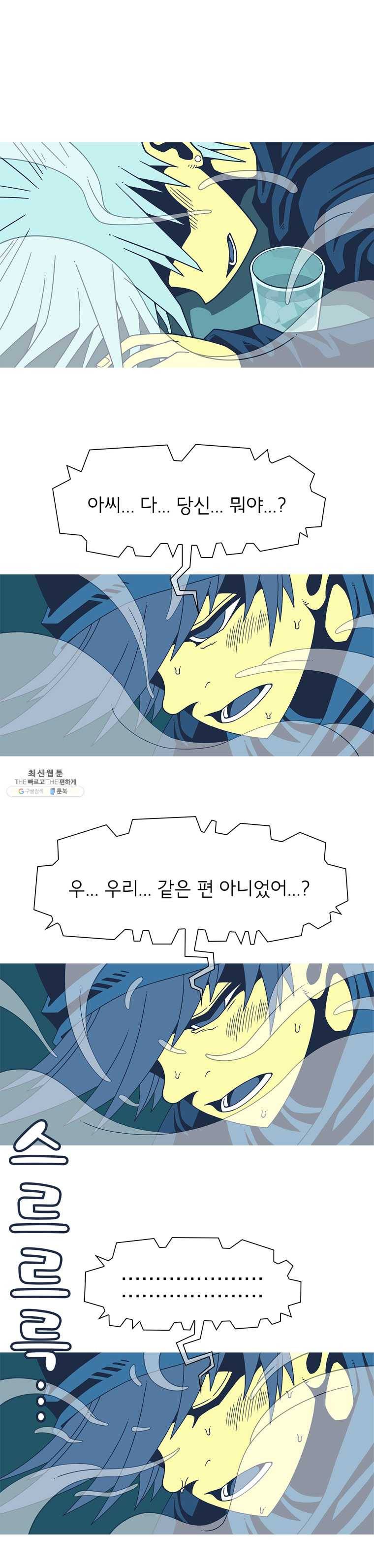 뱀파이어 신드롬 58화 + 그분의 뜻 2