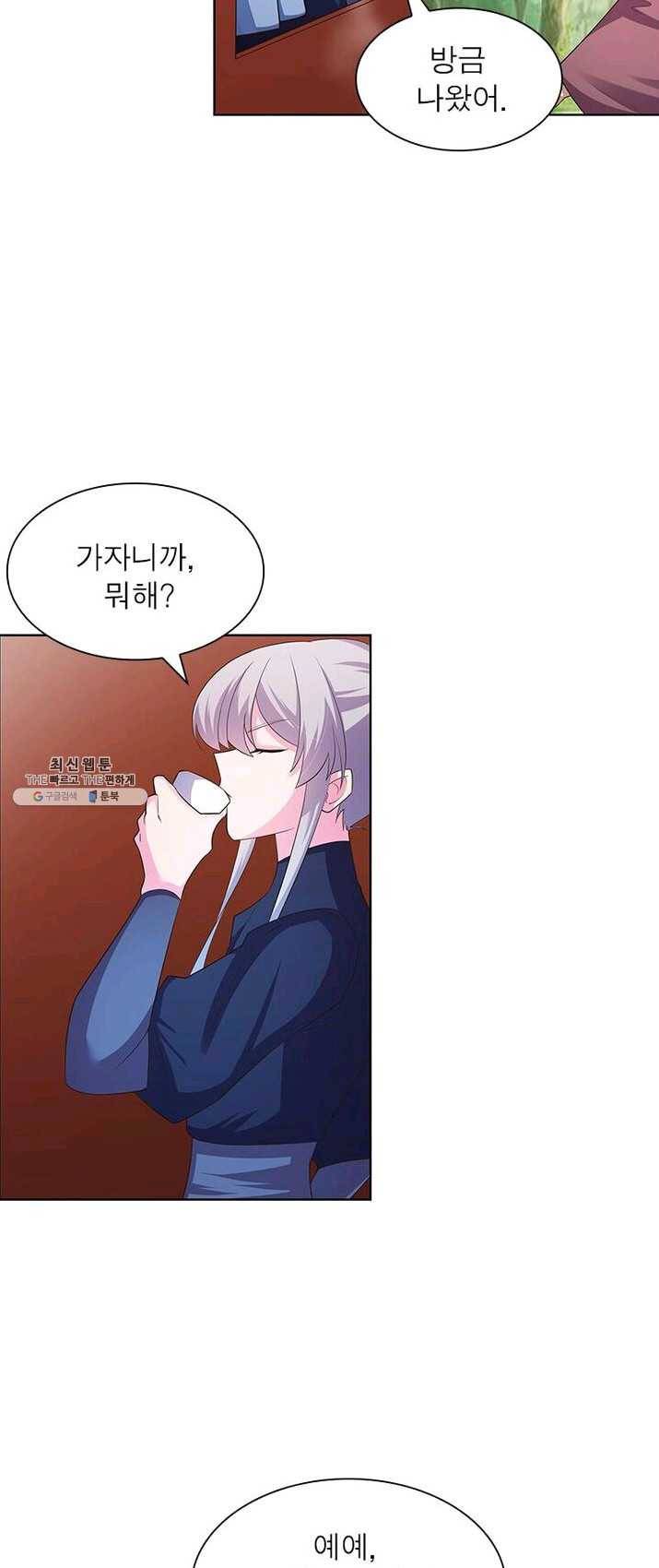 마황귀환록 85화 6