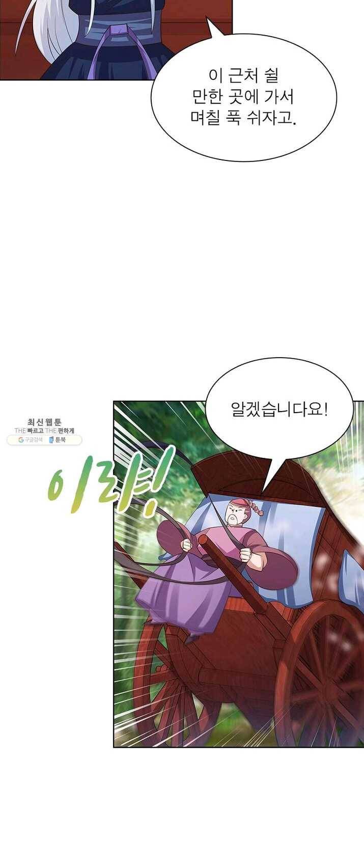 마황귀환록 85화 8