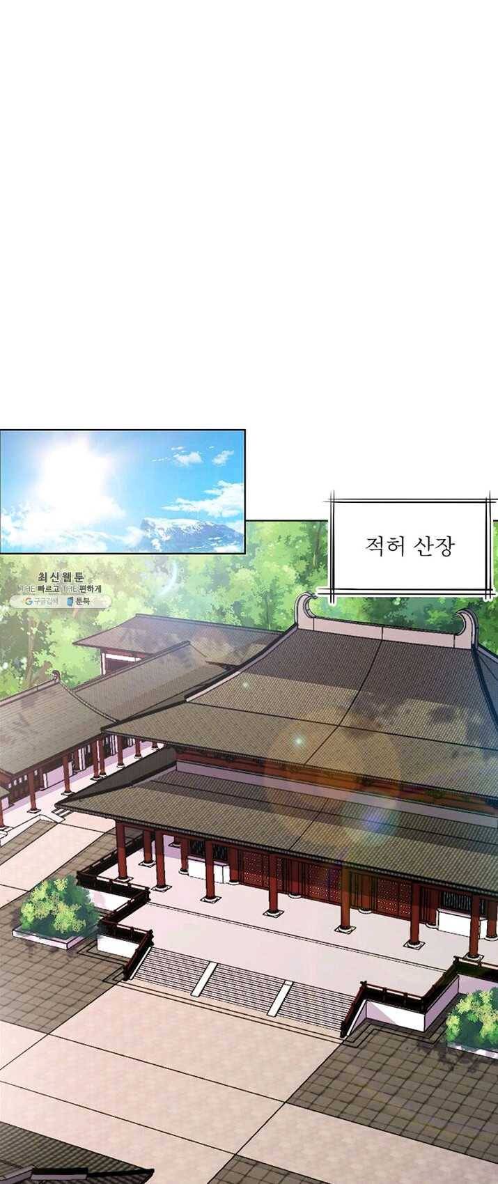 마황귀환록 85화 10