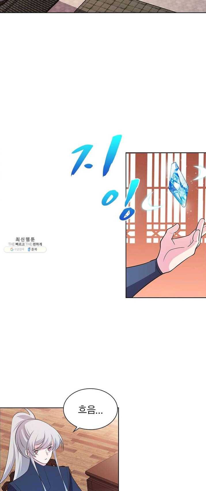 마황귀환록 85화 11