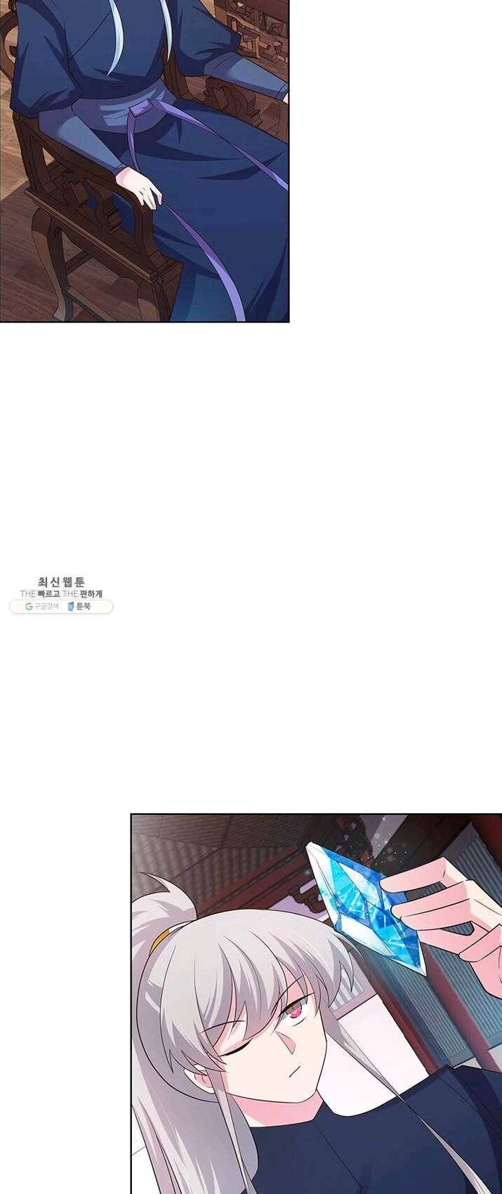 마황귀환록 85화 12
