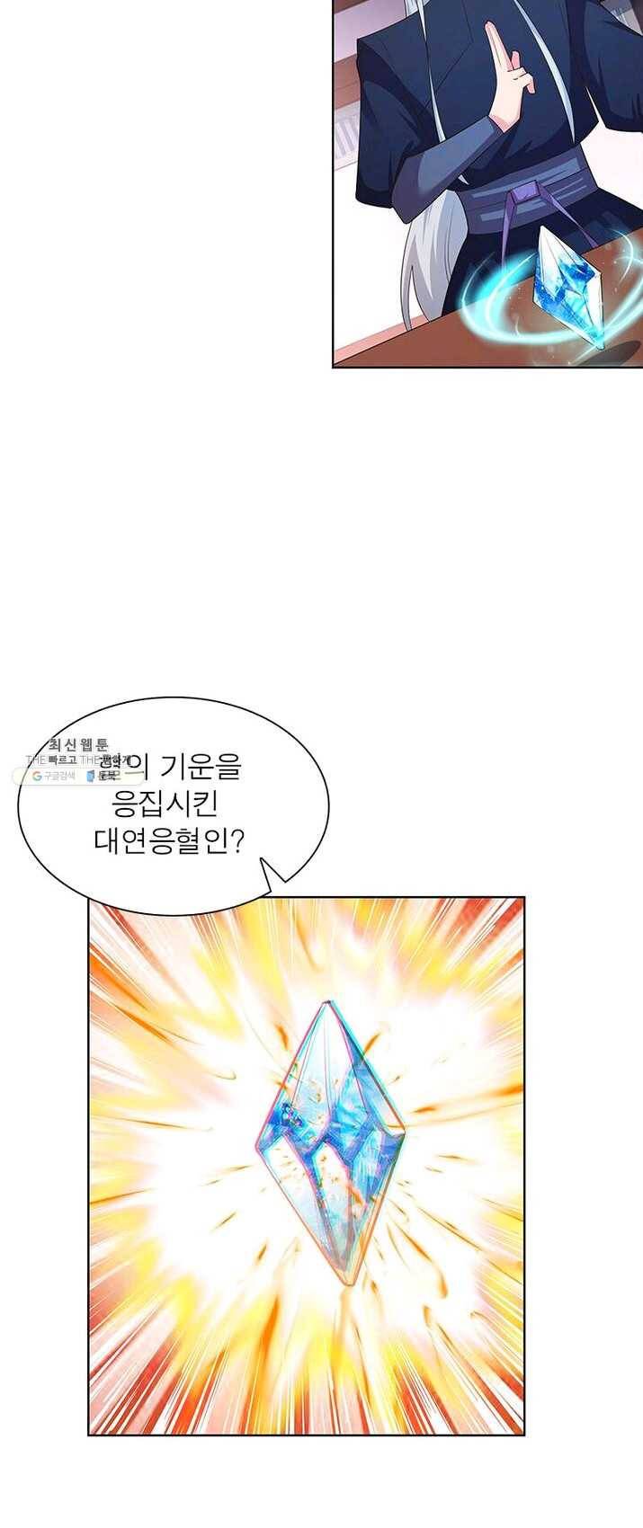 마황귀환록 85화 14