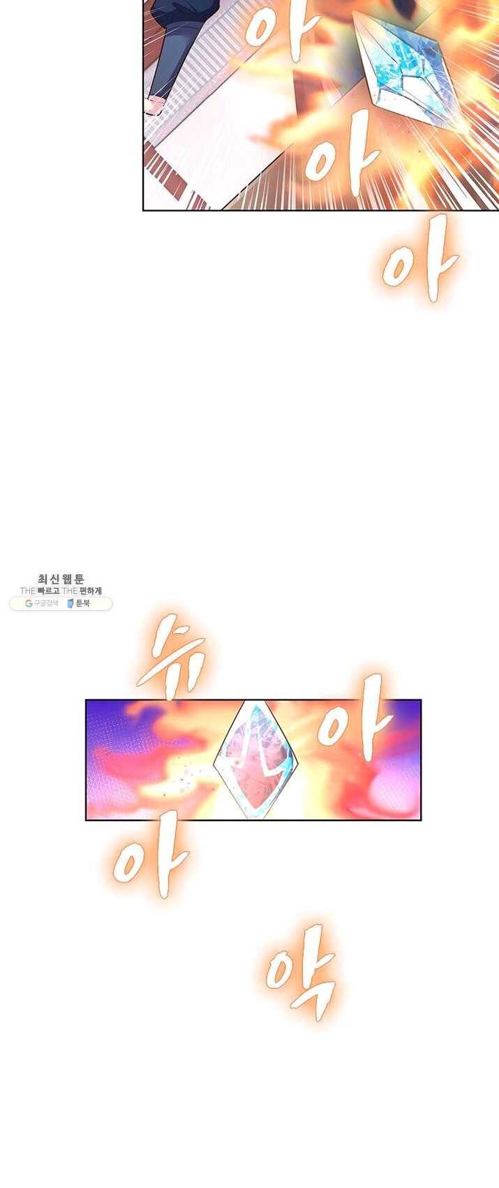 마황귀환록 85화 21