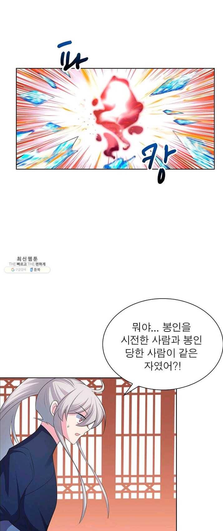 마황귀환록 85화 22