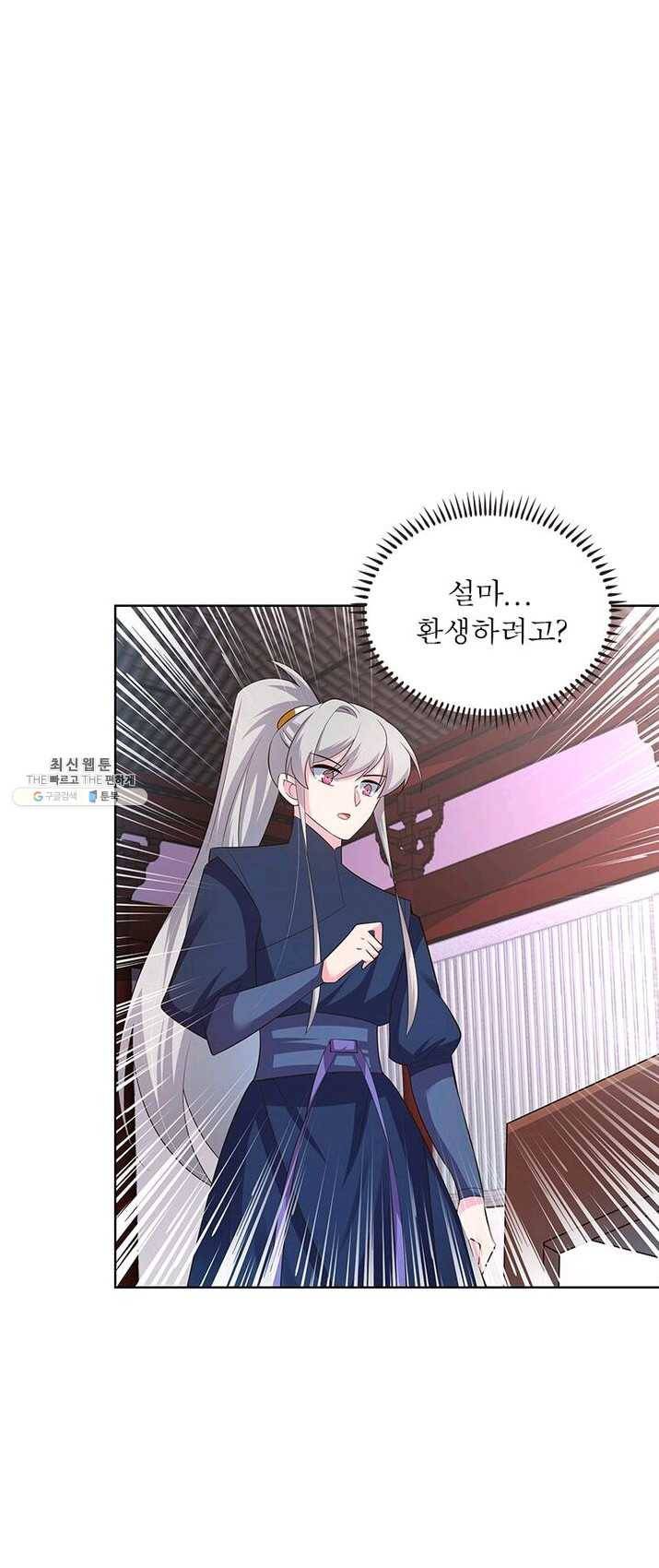 마황귀환록 85화 28