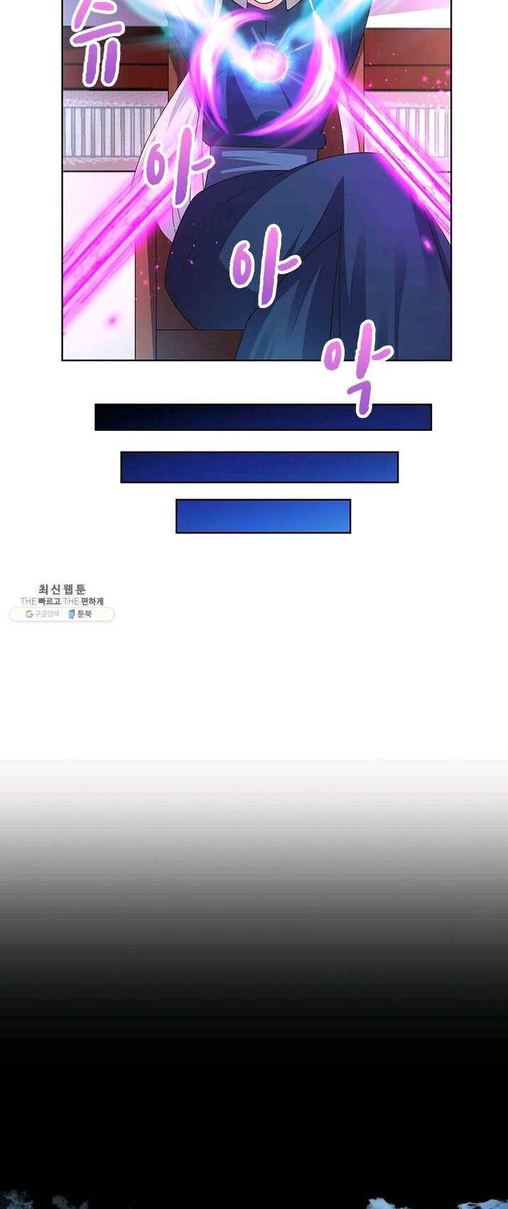 마황귀환록 85화 30