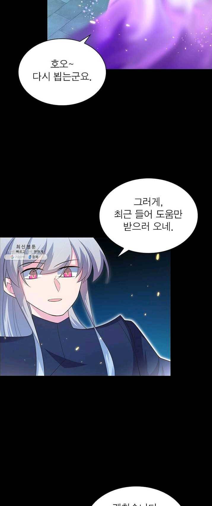 마황귀환록 85화 33