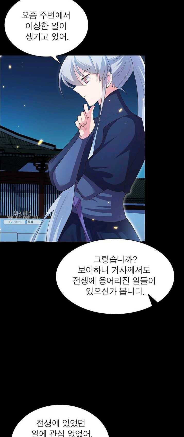 마황귀환록 85화 40